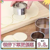 💥新品上新💥不鏽鋼切餃子皮工具套裝家用包餃子神器圓形模具壓水餃皮刀製作器🔥限時特惠2🔥