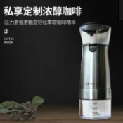 全球選品1館 生活百貨 電動咖啡豆研磨器可攜式USB全自動家用磨豆機小型咖啡機行動式E18