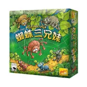 正版桌遊 蜘蛛三兄妹 Spinderella 天降神蛛 繁體中文或外文版附彩色中文說明書 益智桌上遊戲
