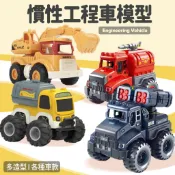 現貨《兒童玩具E8D】消防車 工程車 慣性車 工程車模型 ♥ 翻斗車 吊車 油罐車 挖掘機 挖土機 越野 玩具車 小車