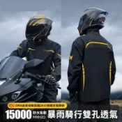 【兩件式雨衣】雨衣雨褲套裝 防風防暴雨 分體式雨衣 二件式雨衣 機車雨衣 外送員雨衣 騎行雨衣 機車騎車 外送戶外工作