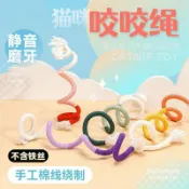 喜挖2店 咬咬繩玩具自貓咪解悶神器磨牙耐咬貓薄荷小貓幼貓逗貓棒寵物用品