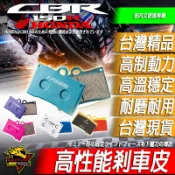 FRANDO來令片CBR150R煞車皮CB150R剎車皮CB300R金屬燒結MSX 125 SF對四卡鉗GROM