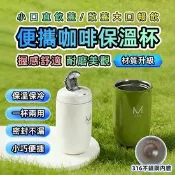 【生活市集】316不鏽鋼鵝蛋型保溫杯 350ml  保冷 保冰 輕盈 小巧 便攜
