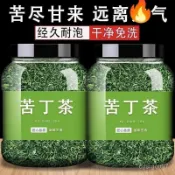 最新效期🌸小葉苦丁茶貴州余慶嫩芽正宗小葉苦丁罐裝青山綠水新貨苦丁茶批髮荔月良品