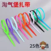 【滿199出貨】紮帶雙扣 8*350/8彩色紮帶兒童樂園專用紮帶 塑料包管捆綁帶