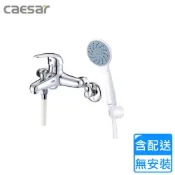 CAESAR 凱薩衛浴 沐浴龍頭組(S361C 不含安裝)