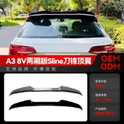 適用2014-2020款奧迪A3 8V兩廂版Sline刀鋒款頂翼尾翼定風翼改裝件 車身裝飾配件AUDI碳纖紋 免打孔尾翼