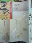 【小熊家族】 《 華風現影工巧篇  》風雲時代 七成新