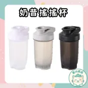 台灣24H速寄🔥搖搖杯 奶昔搖搖杯 健身奶昔杯 健身搖搖杯 乳清奶昔杯 健身水壺 攪拌球 高蛋白搖搖杯 乳清搖搖杯