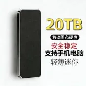 【可開統編2】西部移動固態硬碟大容量20TB高速超薄便攜手機電腦通用移機械硬碟