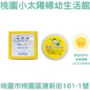 🌞桃園小太陽🌞 BOBDOG 寶寶SPA舒氣膏 脹氣膏 舒暢膏