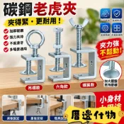 🧽臺灣熱銷🧽鍍鋅C型固定夾 U型夾方形夾具 手擰吊環夾緊器 金屬老虎夾 木工桌面固定夾 五金工具 固定卡扣,木工夾具