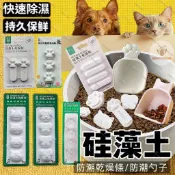 硅藻土 乾燥條 防潮條 防潮棒 食品乾燥條 飼料防潮棒 硅藻土防潮棒 硅藻土除濕條 貓狗造型乾燥劑 『幸福寵物生活館』