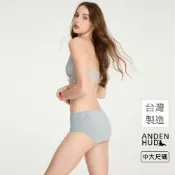 【Anden Hud】XXL 慵懶假期．花邊高腰三角內褲(珍珠藍-起司＆葡萄酒) 純棉台灣製