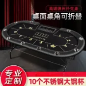 【熱銷#破損補發】【大鋼杯陞級】德州撲克比賽桌籌碼棊牌室專用折疊桌麵可定製尺寸桌布德州桌子 AEJ6