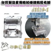 【布的魔法屋】d1539-1家用縫紉機滾輪壓布腳 皮革防水布塑膠布尼龍布天鵝絨 適兄弟牌車樂美勝家JUKI縫紉機皮革壓