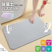 店到家台灣現貨 硬式珪藻土地墊 60x40X0.9cm  硅藻土地墊 防滑墊 吸水地墊 珪藻土地墊 浴室地墊 矽藻土地墊