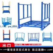 聚寶盆萬貨行 【店家補貼】冷庫堆垛架巧固架叉車折疊式堆垛貨架鋼制插管倉儲布料倉庫堆垛架
