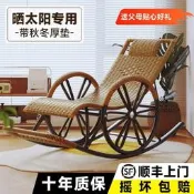 【可開統編】陽臺家用躺椅休閑懶人午休搖椅大人客廳午休老人搖椅藤椅搖搖椅