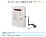 [好事多]台製電話自動報警8區無線報警機：警民連線報警機、遠距報警主機、無線網路門禁管理電子圍籬新光保全中興保全壓扣磁黃