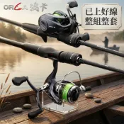 【太陽漁業】ORCA澳卡 7尺 路亞竿全套 附捲線器捲好線 路亞竿套組 路亞套組 軟絲竿 偷跑竿 海釣竿 溪釣竿