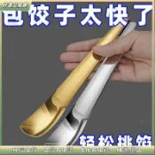 ✨桃園出貨 挑餡勺304不銹鋼 包餃子 挖餡勺 餛飩水餃工具 餡料攪拌勺子 餡挑量勺