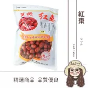 (店+)【日生元】璟元堂 A2 生機紅棗 600g