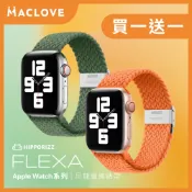 【Hipporizz】Apple Watch  Flexa尼龍編織錶帶 42/44/45/46/49mm 通用｜可調節