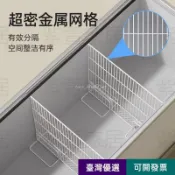 阿姊優選☺冰櫃隔板 冷櫃內部置物架 冰櫃隔斷 擋板 分格網隔層架子 冰箱冷凍分隔板 冰櫃隔板 冷櫃內部置物架 冰箱冷凍分