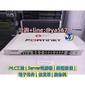 【可開統編】Fortinet FortiGate 100D 防火牆 暫未