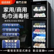 【便宜有好貨】美容院毛巾消毒柜紫外線商用立式拖鞋衣物家用理發店專用保潔柜