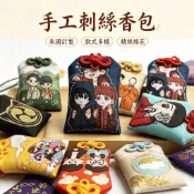 客製化御守/御守日式/平安福袋/織繡御守/御守符袋/護身符香包/香囊空袋子/隨身吊飾/錦囊香袋掛件/香包/動漫卡通電影