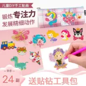 🔥桃園出貨-可開發票兒童DIY隨意貼公主卡通動物滿鑽畵裝飾手工創意3到8嵗鑽石貼畵 H76M