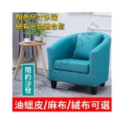 (店+)！工廠直銷！簡約北歐單人沙發椅 小戶型沙發 雙人沙發 三人組合沙發 客廳臥室懶人椅 網咖小沙發 電腦椅 辦公椅 休閒椅