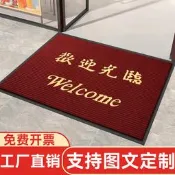 歡迎光臨進門腳墊吸水防滑地墊酒店大門口走廊迎賓紅地毯定制門墊【樂營家居】