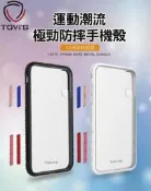 （可開發票）露TGVIS Apple IPhone 7 i7 plus NMD經典配色軍規防摔背蓋 極勁系列耐衝擊保護殼