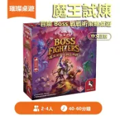 🏆璀璨桌遊🏆桌遊 魔王試煉 奇幻冒險 Boss戰戰術策略桌遊 奇幻冒險與魔王討伐主題 團隊合作與 Boss戰