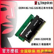 Kingston駭客神條8G 16G 32G DDR4 2400 2666 3200筆記型電腦記憶體64GB 請先詢價