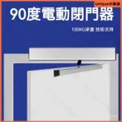 電動閉門器自動平開門自動開關門器遙控自動門90度開門機閉門器  自動閉門器 自動關門器 液壓門弓器 液壓閉門器 閤門器