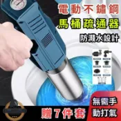 歡樂購物網 水管疏通器 馬 桶疏通器 通馬 桶 電動不鏽鋼免用手打氣 馬 桶疏通器 七件濤 通管器 管道疏通