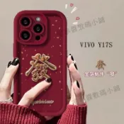 VIVO新年發字防摔手機殼 適用Y39 Y03 Y17S Y55S Y21 Y20 Y72 Y50 Y19 Y17保護殼
