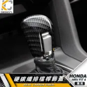 真碳纖維 HONDA 本田 CRV6 HRV FIT Civic 排檔 換檔 檔位 排檔頭 卡夢 碳纖維 車貼
