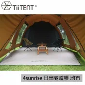 悠遊山水戶外生活館 【TiiTENT】4sunrise 日出隧道帳 地布《灰》TSR-F4S/四環/防潮地布/蓋布/地墊/野餐墊/防潮墊