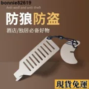 🌸限時低價🌸 防盜門鎖 房門防盜鎖 旅遊方便攜帶 房門鎖 租屋安全門鎖 旅行門鎖 阻門器防狼堵門反鎖防盜傢用門阻器門