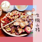 (店+)正太藥行 山楂片 山苦瓜 土芭樂 無花果片 檸檬片 苦瓜片 芭樂片 苦瓜 生機山楂