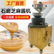 艾特斯良品 【可開發票】商用芝麻醬電動石磨花生醬機全銅低噪音水磨機