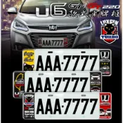 【貼BOX】納智捷LUXGEN U6 GT/GT220/TURBO新式車牌框【無法超商取貨】