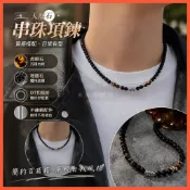 開運小物🙏🏻已過爐開光 原住民飾品 吉祥小物 開運飾品 小衆設計高級感新款不銹鋼男士項鏈天然虎眼石地圖石串珠OT扣項鏈