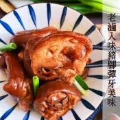 (店+)沙鹿名廚 阿勝師 老滷汁冰糖豬腳麵線1包1000公克/包；固態物850公克；麵線1包(230公克/包)